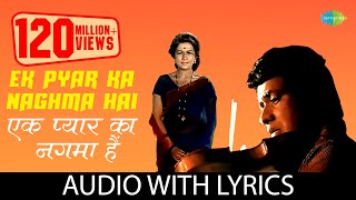 Ek Pyar Ka Nagma hai with lyrics  एक प्यार का नगमा है  Shor  Lata Mangeshkar  Mukesh [upl. by Rehpotsyrk]