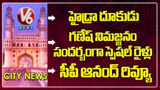 HYDRA Focus On Ponds  Special MMTS On Ganesh Nimajjanam  CP Anand Review On Nimajjanam  V6 News [upl. by Ennazzus]