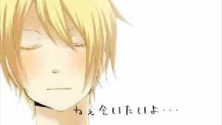 Len Why Dont You Call Me Yet  Lens version  レンラクマダー？ English subs [upl. by Eduardo699]