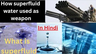 superfluidsuperfluid heliumsuperfluid watersuperfluid helium in hindisuperfluid state explain [upl. by Rafaello96]