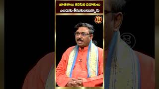 జాతకాలు కలిసిన విడాకులు ఎందుకు తీసుకుంటున్నారు  Marriage Compatibility  Nayakanti Mallikarjuna [upl. by Leary227]