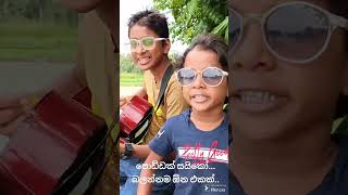 poddak saiko පොඩ්ඩක් සයිකෝ Cover Song Sung by Theniya JayakodyampMihitha Jayakody [upl. by Johppah736]