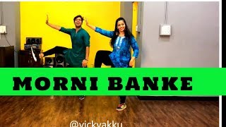 Morni Banke  Easy Dance Steps  Vicky and aakanksha  Vivek Dadhich choreography [upl. by Delores620]