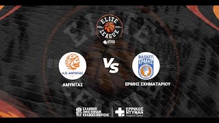 Elite League Ερρίκος Ντυνάν  202324  24η αγων  ΑμύνταςΕρμής Σχηματαρίου  highlights [upl. by Mungovan]