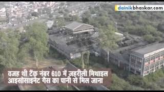 Bhopal Gas Tragedy 1984  Full Insight Story  Dainik Bhaskar Exclusive [upl. by Roxine]