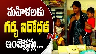 Telangana Govt Launches Free Family Planning Injection in Maternity Hospitals  Hyderabad  NTV [upl. by Atile108]