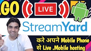 How To Go Live From Android Phone Using Streamyard  Easy Live Stream Using Streamyard from Phone [upl. by Asa]