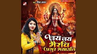 Jai Jai Bhairavi Asur Bhayawani [upl. by Attenahs]