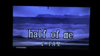 歌好きなカラオケおじさんが歌う「half of me平井 堅」 [upl. by Annail]