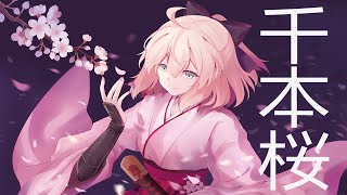 Nightcore【千本桜】Senbonzakura shamisen amp Chinese Guzheng CoverBy San69ampmiku [upl. by Mandeville]