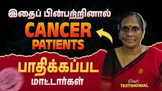 இது CANCER PATIENT களுக்கு ஒரே வேண்டுகோள்  Lung Cancer Survivor Stories  Tamil  Success Story [upl. by Aeslehc877]