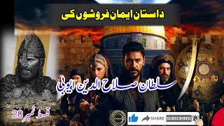 Sultan Salahuddin Ayyubi  Episode 20  Dastan Eman Farosho ki  Real Story Salahuddin Ayyubi [upl. by Elmore]