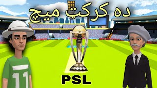 Da Cricket Match Funny Video By Zwan Tv  Pashto Cartoon [upl. by Binnings136]