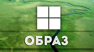 📝FAQ Как скачать образ Windows 11 официально [upl. by Lenno976]