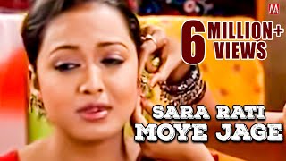 Sara Rati Moye Jage  Champa  Zubeen Garg  Manas Robin  Shyamontika Sharma  Adivashi Song [upl. by Euqitsym]