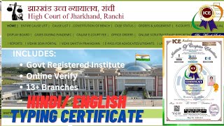 Jharkhand High Court Typing certificatehindi english typing certificatetyping certificate govt [upl. by Aguie]