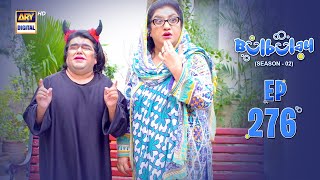 Bulbulay Season 2 Episode 276  9 Nov 2024  Comedy  ARY Digital [upl. by Muire]