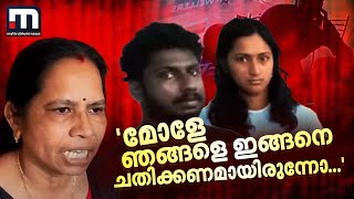 മോളേ ഞങ്ങളെ ഇങ്ങനെ ചതിക്കണമായിരുന്നോ പ്രതികളെ പിടിച്ച പോലീസിന് നന്ദി ജ്വല്ലറി ജീവനക്കാരി [upl. by Monty691]