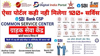 Digital India Portal मै जाने कौनकौन सी सर्विसेस मिलती है Aeps Registration Kaise kare id instant 🇮🇳 [upl. by Emilio818]