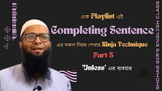 Completing Sentence  quotUnlessquot এর ব্যবহার  Part3 [upl. by Aracal71]