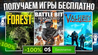 РАЗДАЧА ИГР Steam Epic Games GOG  ХАЛЯВА Стим 2023 [upl. by Kelci515]