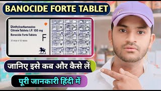 Banocide forte tablet uses in hindi Full review in hindi [upl. by Oinoitna]