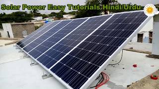 900 watts solar system in Sindh Pakistan1 KW UPS190amp AGS Battery detail in Urdu Hindi [upl. by Boatwright]