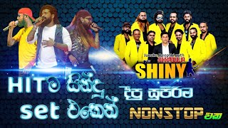 Hikkaduwa Shainy ගැටහැත්තේ දිපු සුපිරිම එකක්  Best new Nonstop  SAMPATH LIVE VIDEOS [upl. by Sioux]