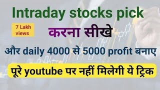 intraday stock selection best strategy  intraday trading  Market Analysis  intraday trading [upl. by Dnomrej]