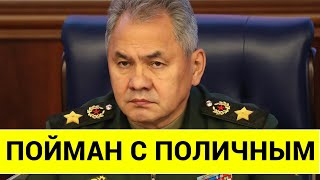 АШАЛЕТЬ БЕЛОУСОВ ТАКОГО И ПРЕДСТАВИТЬ НЕ МОГ ПОЙМАН С ПОЛИЧНЫМ ГЛАВНЫЙ ВОР [upl. by Barri]