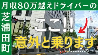 【意外と知らない】銀座や都心部への繋ぎとして優秀 [upl. by Stanly]