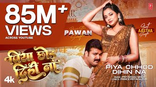 Power Star Pawan Singh  Latest Official Song 2024  Piya Chhod Dihin Na Ft Aastha Singh TSeries [upl. by Towne]