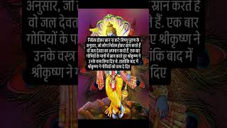 vishnupuran viralshorts youtubeshorts sanatandharma [upl. by Airt]