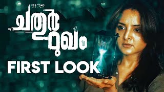 Chathur Mukham First look Motion Poster  Manju WarrierSunny Wayne  Latest News [upl. by Acinehs]