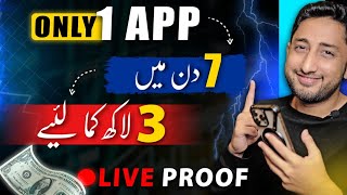 How I Earned by this 1 Earning App in Pakistan within a Week [upl. by Hotchkiss]