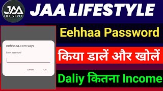 Jaa Lifestyle New Updates  Eehhaa Login Problem  Eehhaa में Add शुरू  Real Add किस को मिलेगा [upl. by Erdne]