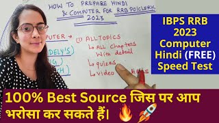 IBPS RRB Computer Awareness  RRB PO Clerk Computer amp Hindi Language Best Source  PDFs amp Questions [upl. by Edora]