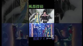 WBoiledExtreme 仮面ライダー 仮面ライダーw 風都探偵 mad 特撮 アニメ [upl. by Aramois]