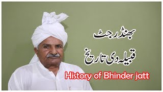 History of Bhinder Jatt  Bhinder jutt caste history  History of Jatt  untold history of jatt [upl. by Shelby749]