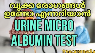 Urine micro albumin test malayalam  Kidney function test  Urine albumin test urine [upl. by Rediah272]