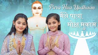 Updhan song  Pura hua updhan  Vilesh Jain [upl. by Kirtley681]