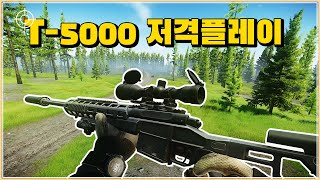 T5000 스나 플레이  타르코프  Escape from Tarkov [upl. by Ttemme]