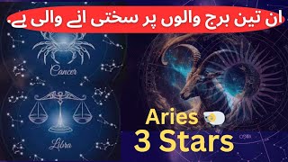 3 Stars Jin py sakhti any wali hai  Aries Cancer and Libra  hibaalihoroscope [upl. by Vasilis]