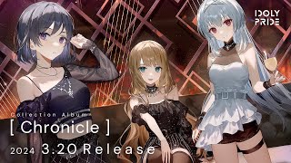 【2024320 Release】Collection Album Chronicle 楽曲試聴動画【IDOLY PRIDEアイプラ】 [upl. by Scornik73]