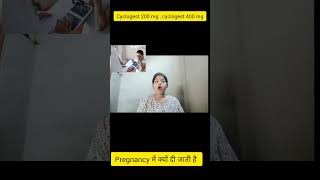 pregnancy me cyclogest 200mg kyu di jati hai pregnancy me cyclogest 400mg kyu di jati hai ye kya ha [upl. by Ok827]