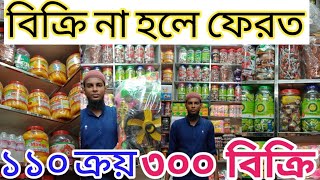 দেশি 🍫চকলেট আইটেম নিয়ে ব্যবসা করে মাসে ২০ হাজার আয়  Bangladeshi chocolate price in chawkbazar👍 [upl. by Tye]