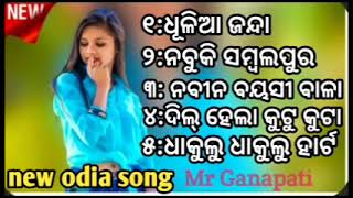 Best odia hits 2023odia new dance songsdhulia jandajhalamalsedinu mu hunu hununabina bayasi [upl. by Esnahc938]