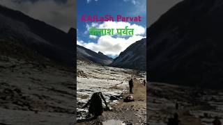 Kailash Mansarovar Yatra Kailash parvat kailashtemple kailash amazingfacts mountkailash [upl. by Horn]