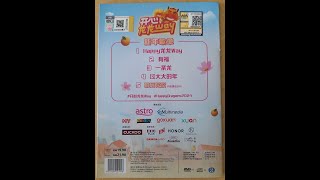 Closing to MY ASTRO CNY 2024 MY ASTRO 开心龙龙Way 2023 DVD Original Malaysia Version [upl. by Sabra204]