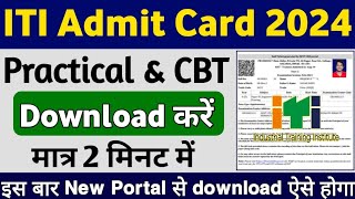 ITI Admit Card 2024  ITI Admit Card Kaise Download Kare 2024  ITI Practical And CBT Hall Ticket [upl. by Anahsak194]